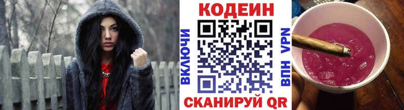наркота  Электросталь  OMG ONION  Кодеин напиток Lean (лин) 