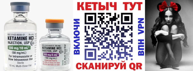 закладки  Электросталь  КЕТАМИН VHQ 