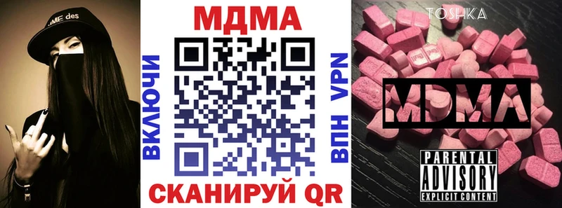 купить закладку Электросталь МДМА молли